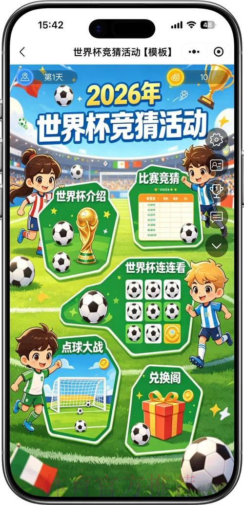世界杯竞猜正规全站 世界杯竞猜正规全站